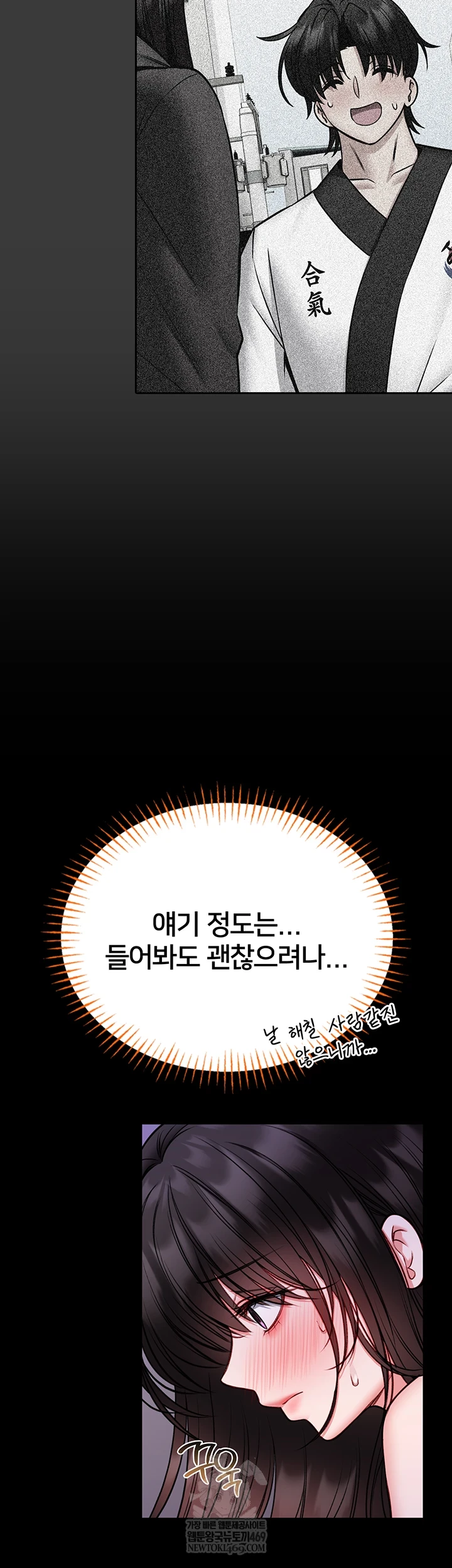 I Will Teach You Self Defense Raw - Chapter 23 [photo 20] - MangaPorn