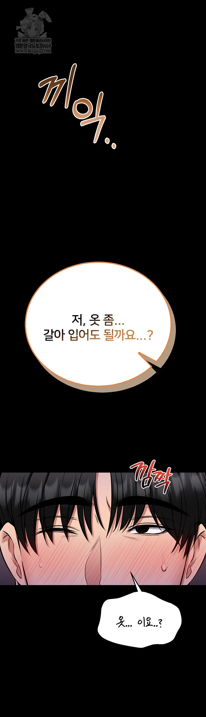 I Will Teach You Self Defense Raw - Chapter 23 [photo 21] - MangaPorn