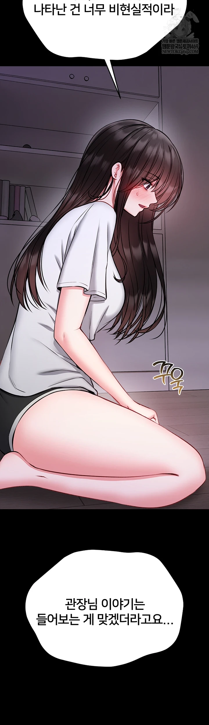 I Will Teach You Self Defense Raw - Chapter 23 [photo 25] - MangaPorn