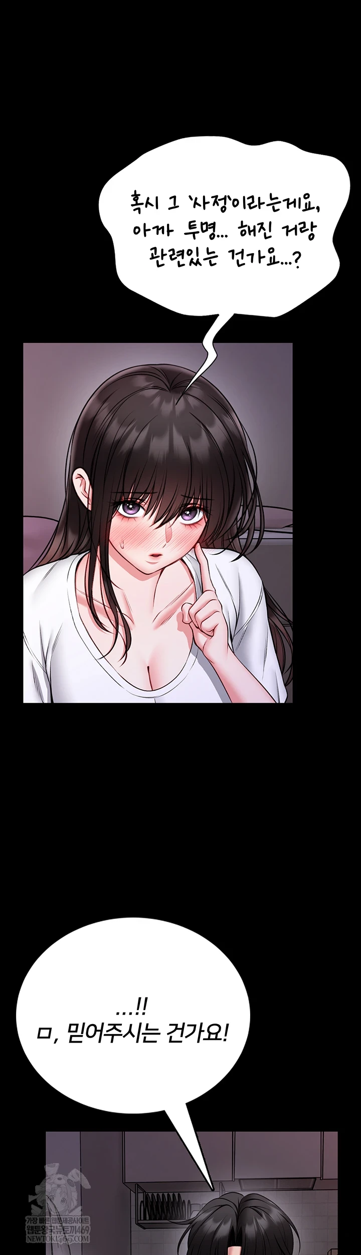 I Will Teach You Self Defense Raw - Chapter 23 [photo 26] - MangaPorn