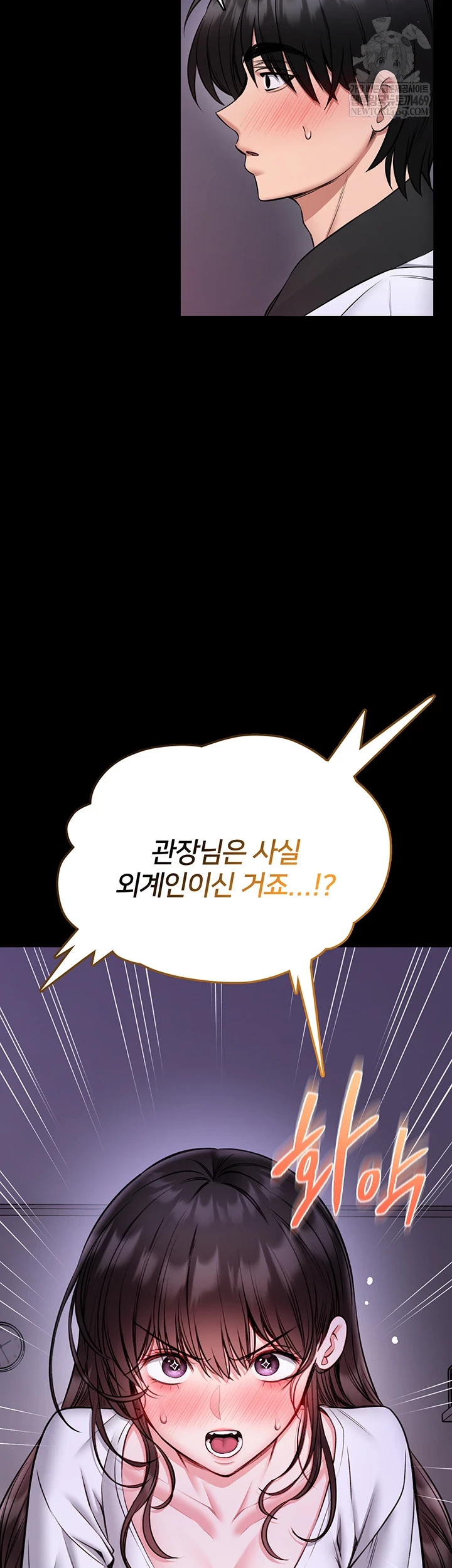 I Will Teach You Self Defense Raw - Chapter 23 [photo 28] - MangaPorn