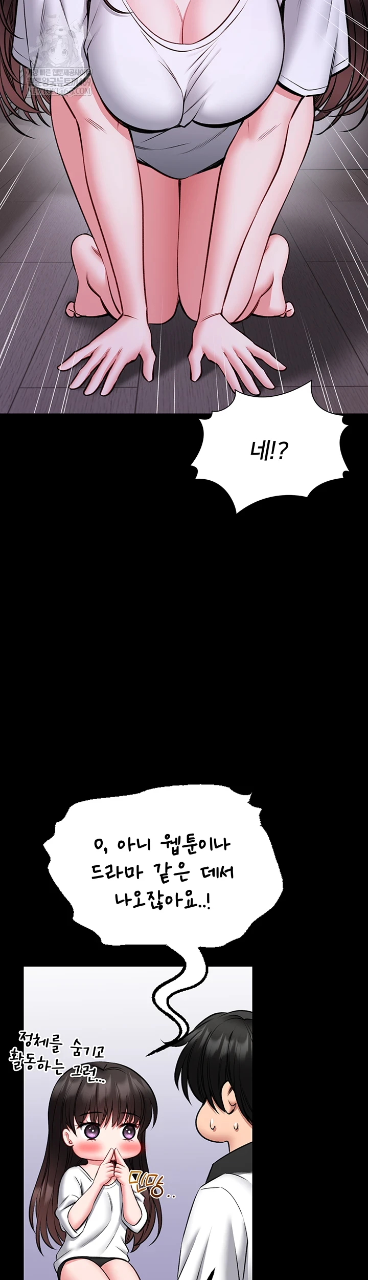 I Will Teach You Self Defense Raw - Chapter 23 [photo 29] - MangaPorn