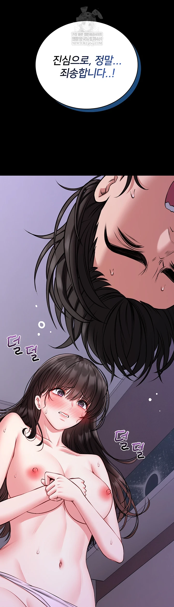 I Will Teach You Self Defense Raw - Chapter 23 [photo 3] - MangaPorn