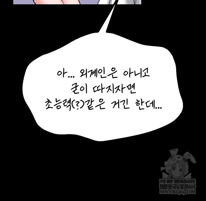 I Will Teach You Self Defense Raw - Chapter 23 [photo 30] - MangaPorn