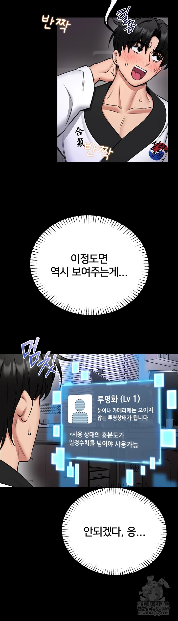 I Will Teach You Self Defense Raw - Chapter 23 [photo 32] - MangaPorn