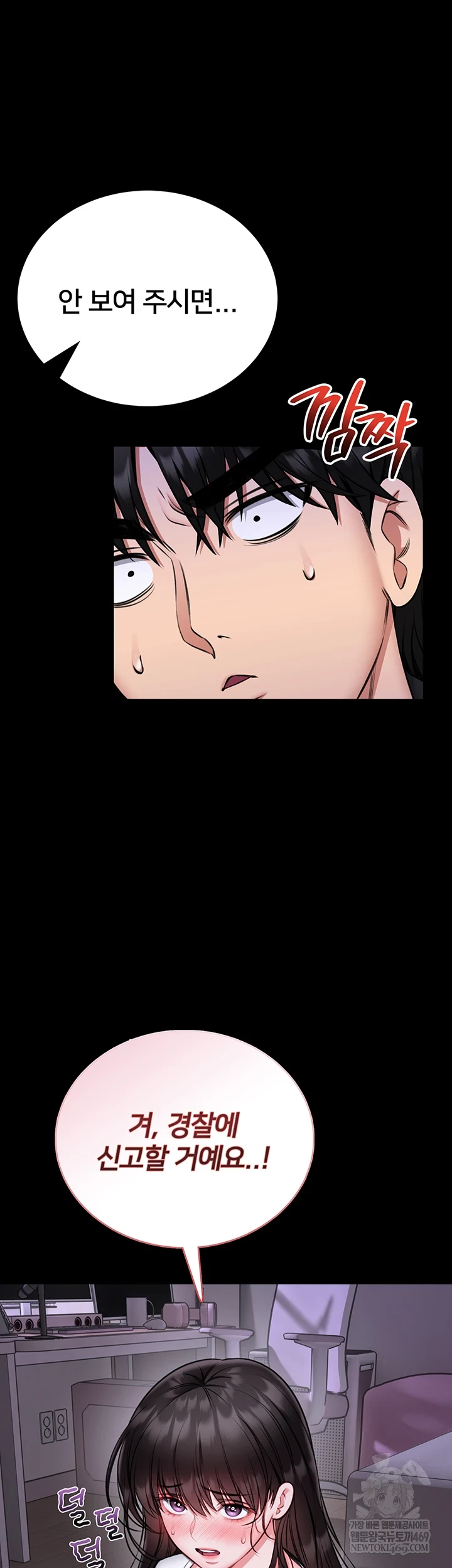 I Will Teach You Self Defense Raw - Chapter 23 [photo 33] - MangaPorn