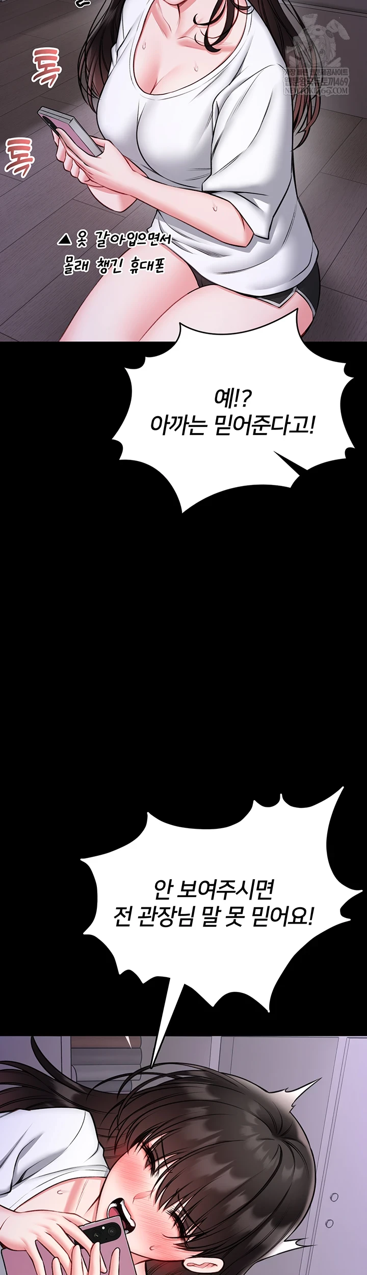 I Will Teach You Self Defense Raw - Chapter 23 [photo 34] - MangaPorn