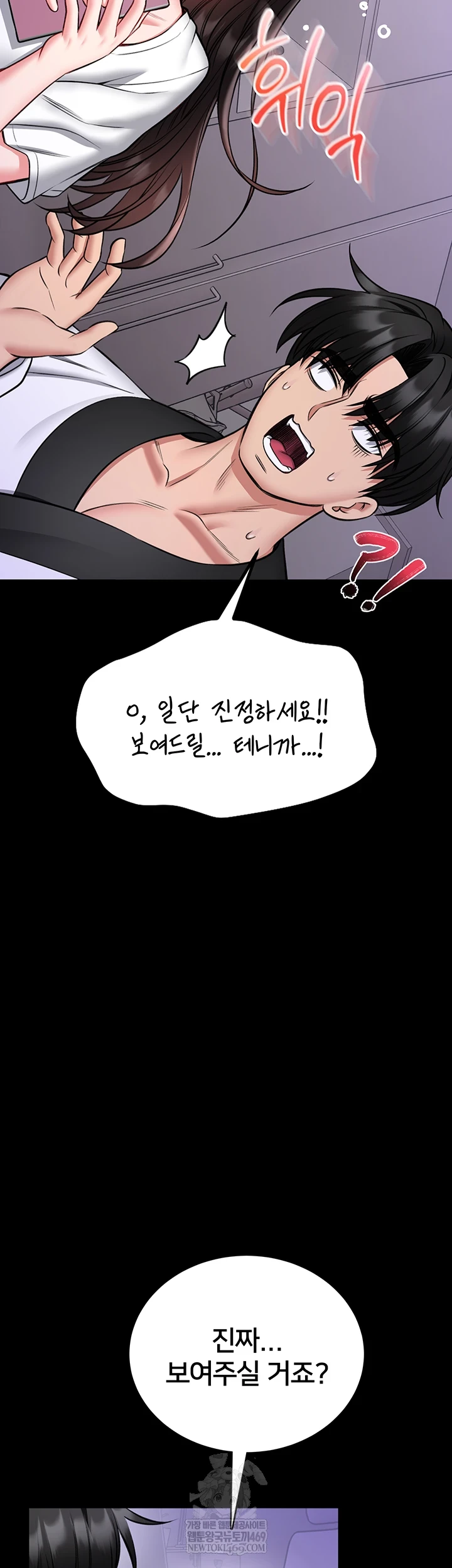 I Will Teach You Self Defense Raw - Chapter 23 [photo 35] - MangaPorn