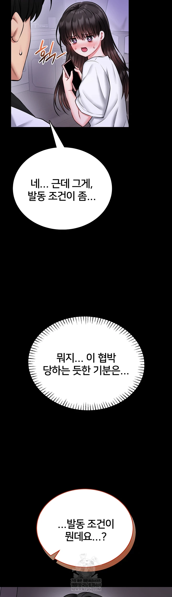 I Will Teach You Self Defense Raw - Chapter 23 [photo 36] - MangaPorn