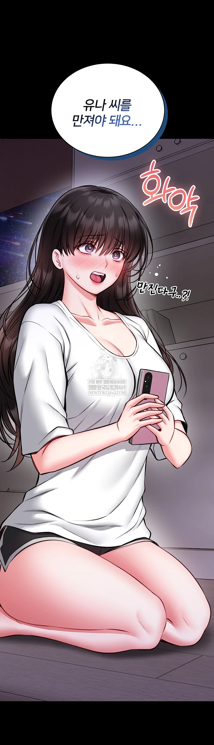 I Will Teach You Self Defense Raw - Chapter 23 [photo 39] - MangaPorn