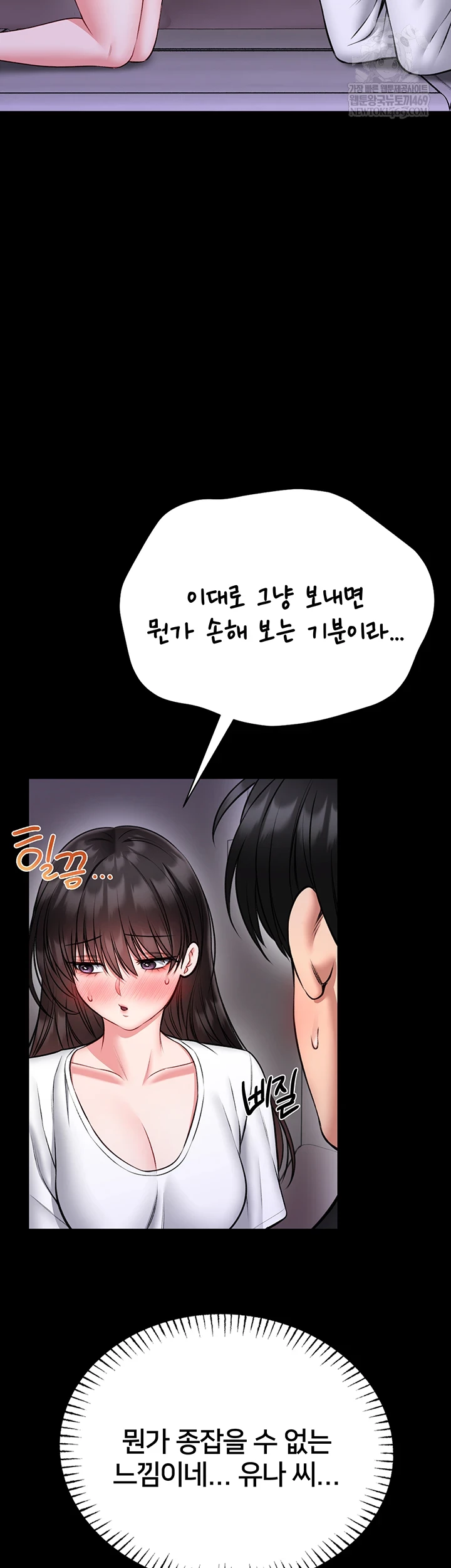 I Will Teach You Self Defense Raw - Chapter 23 [photo 43] - MangaPorn