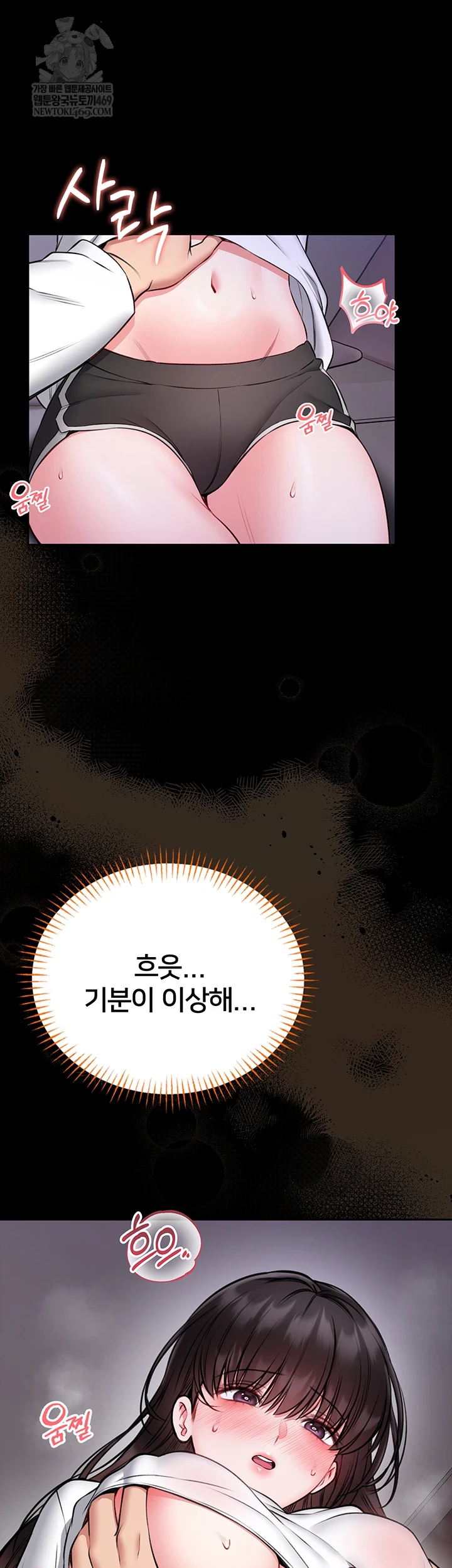 I Will Teach You Self Defense Raw - Chapter 23 [photo 48] - MangaPorn