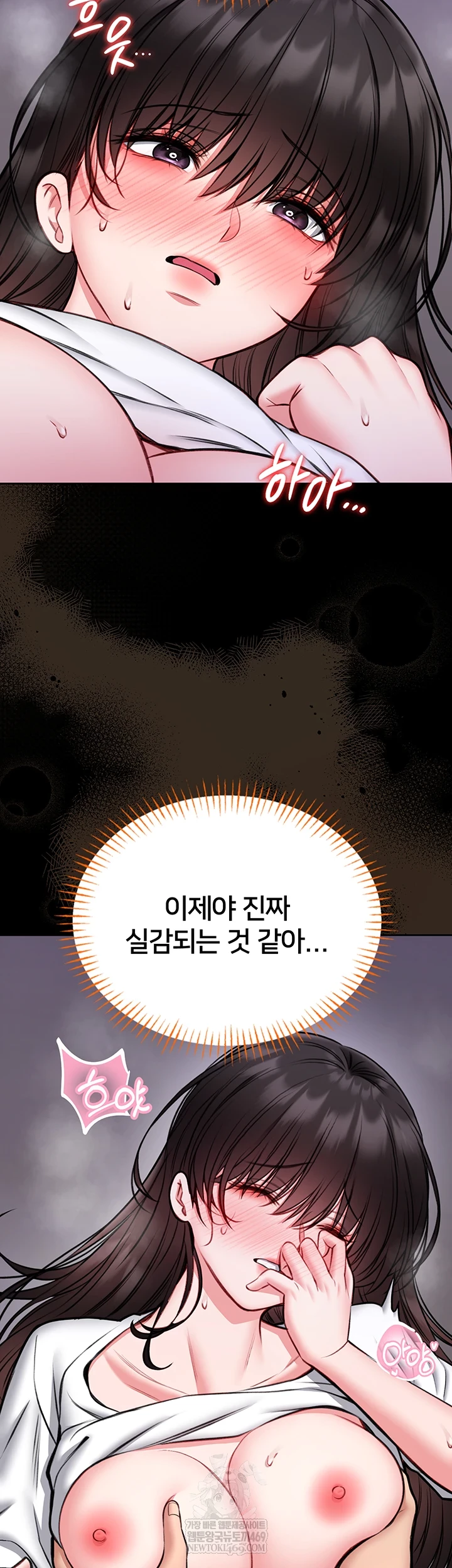 I Will Teach You Self Defense Raw - Chapter 23 [photo 51] - MangaPorn