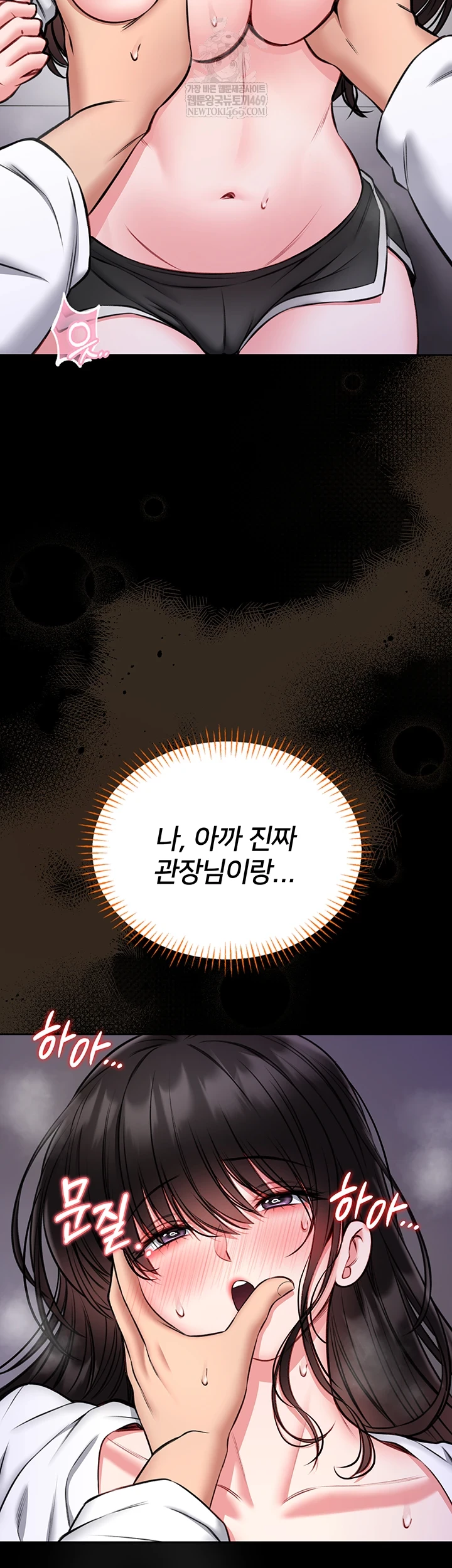 I Will Teach You Self Defense Raw - Chapter 23 [photo 52] - MangaPorn