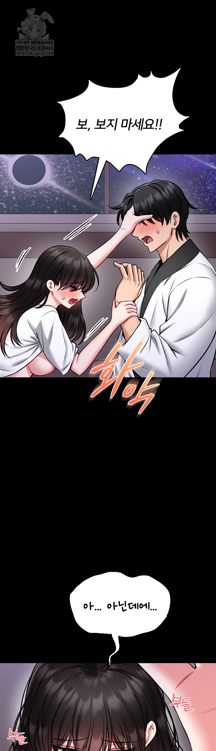I Will Teach You Self Defense Raw - Chapter 23 [photo 57] - MangaPorn