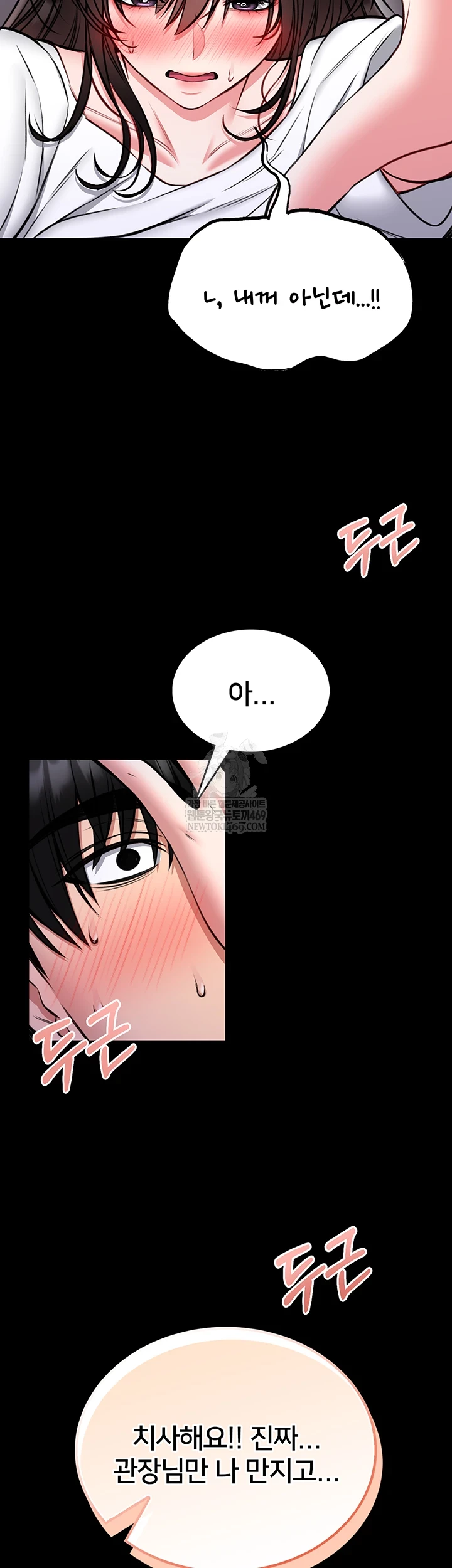 I Will Teach You Self Defense Raw - Chapter 23 [photo 58] - MangaPorn