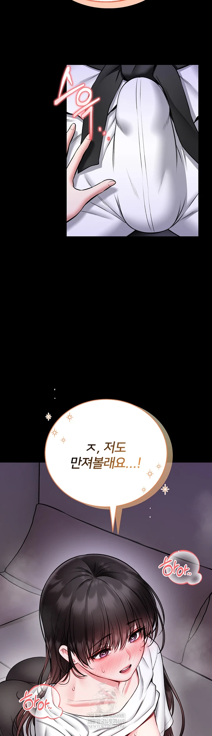 I Will Teach You Self Defense Raw - Chapter 23 [photo 59] - MangaPorn