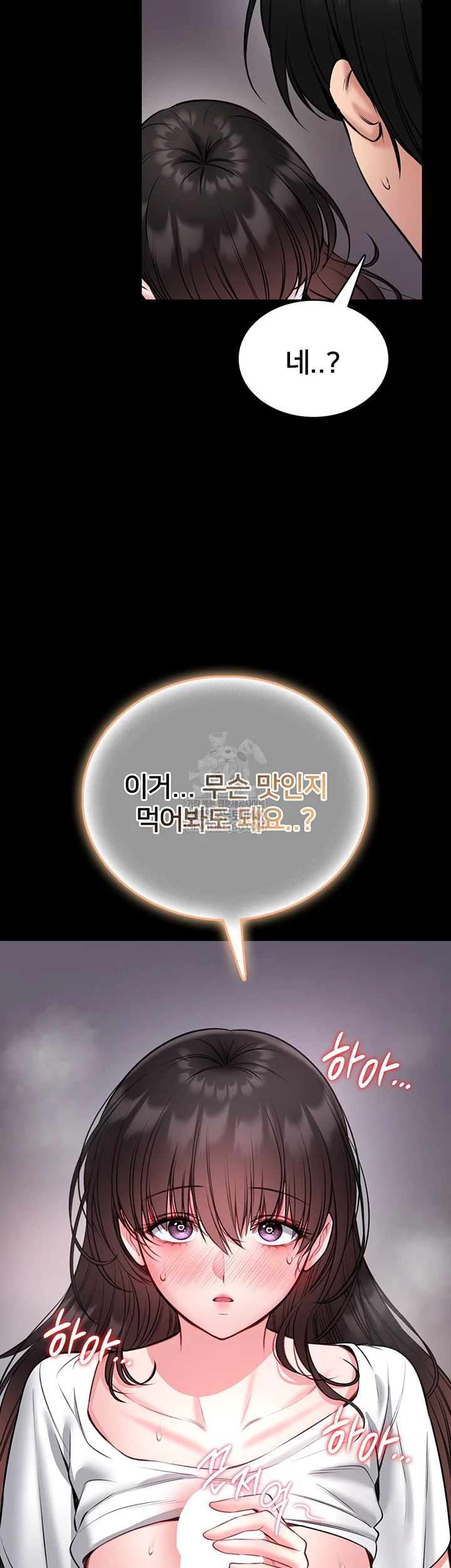 I Will Teach You Self Defense Raw - Chapter 23 [photo 67] - MangaPorn