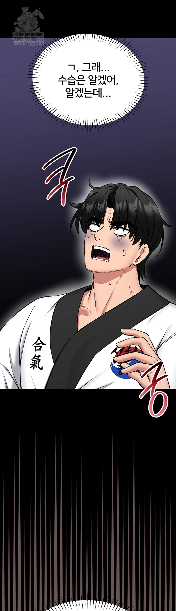 I Will Teach You Self Defense Raw - Chapter 23 [photo 9] - MangaPorn