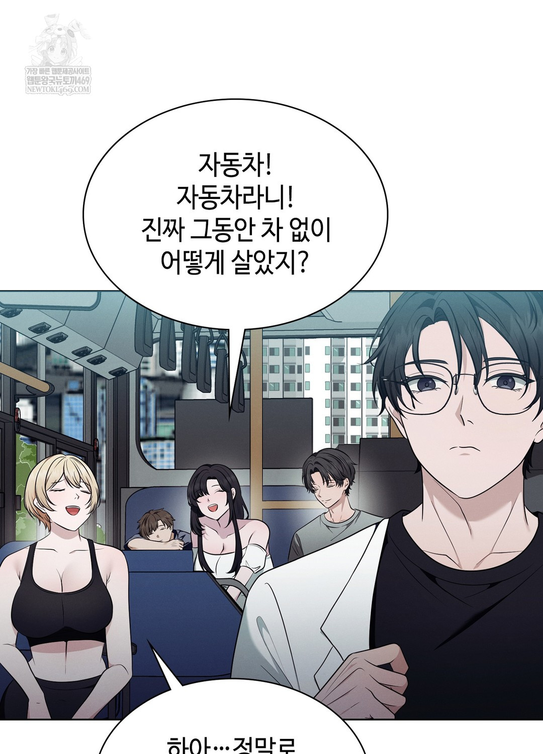 Sleeping World Raw - Chapter 19 [photo 10] - MangaPorn