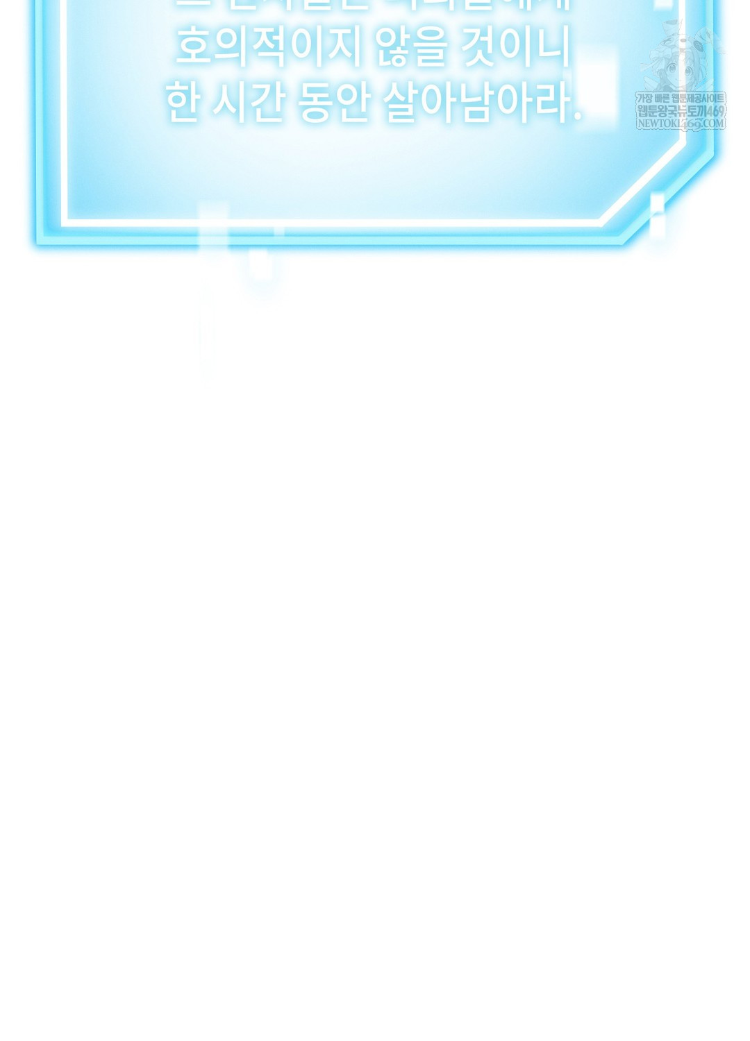 Sleeping World Raw - Chapter 19 [photo 100] - MangaPorn