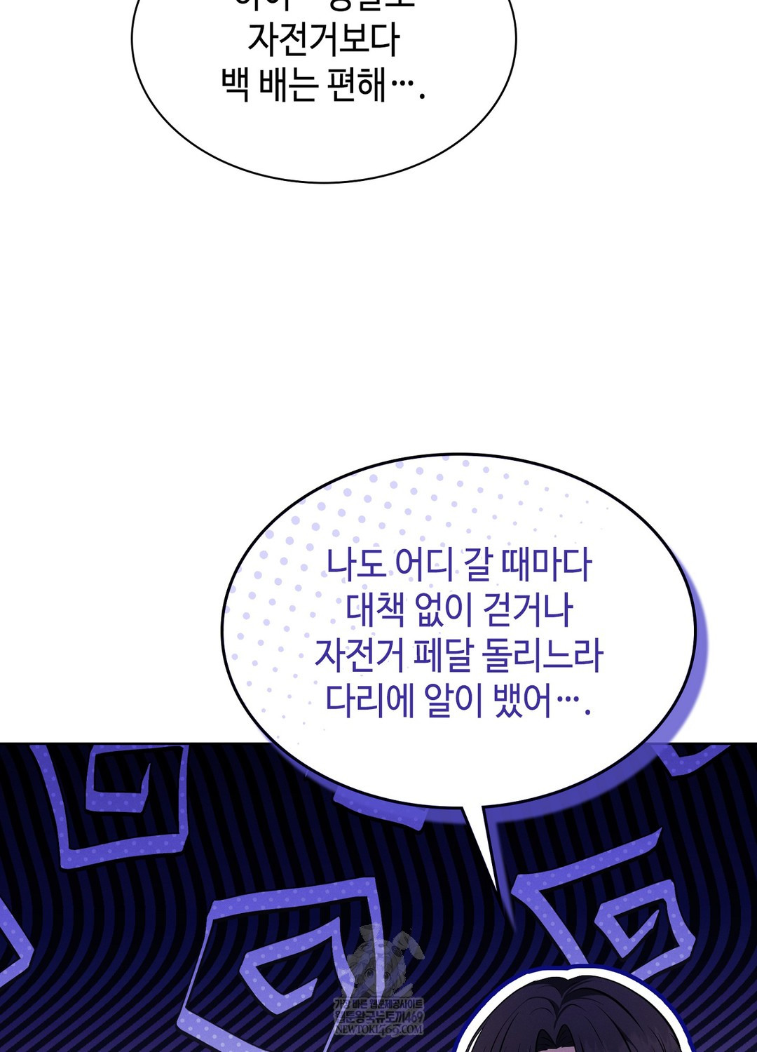 Sleeping World Raw - Chapter 19 [photo 11] - MangaPorn