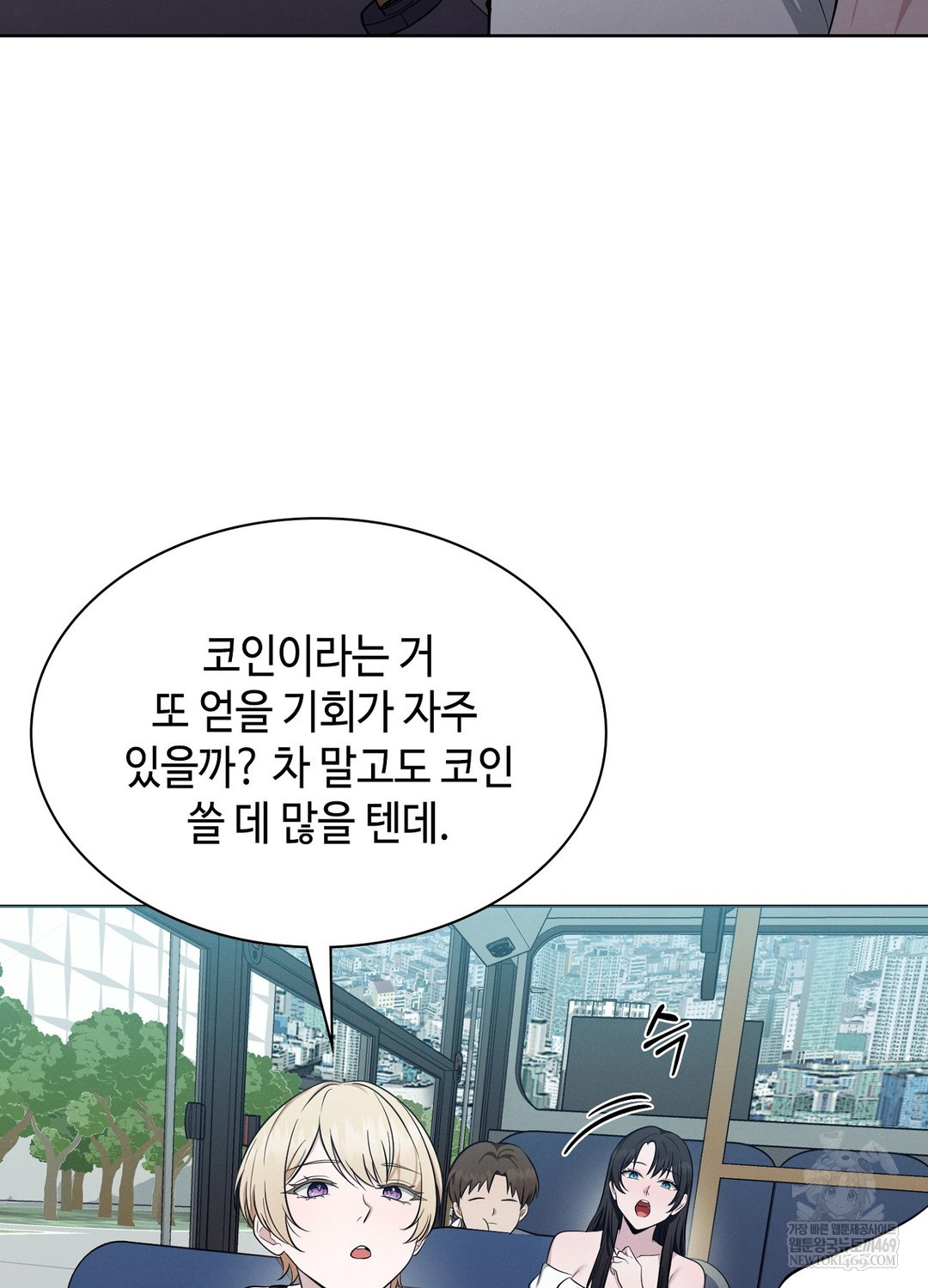 Sleeping World Raw - Chapter 19 [photo 14] - MangaPorn