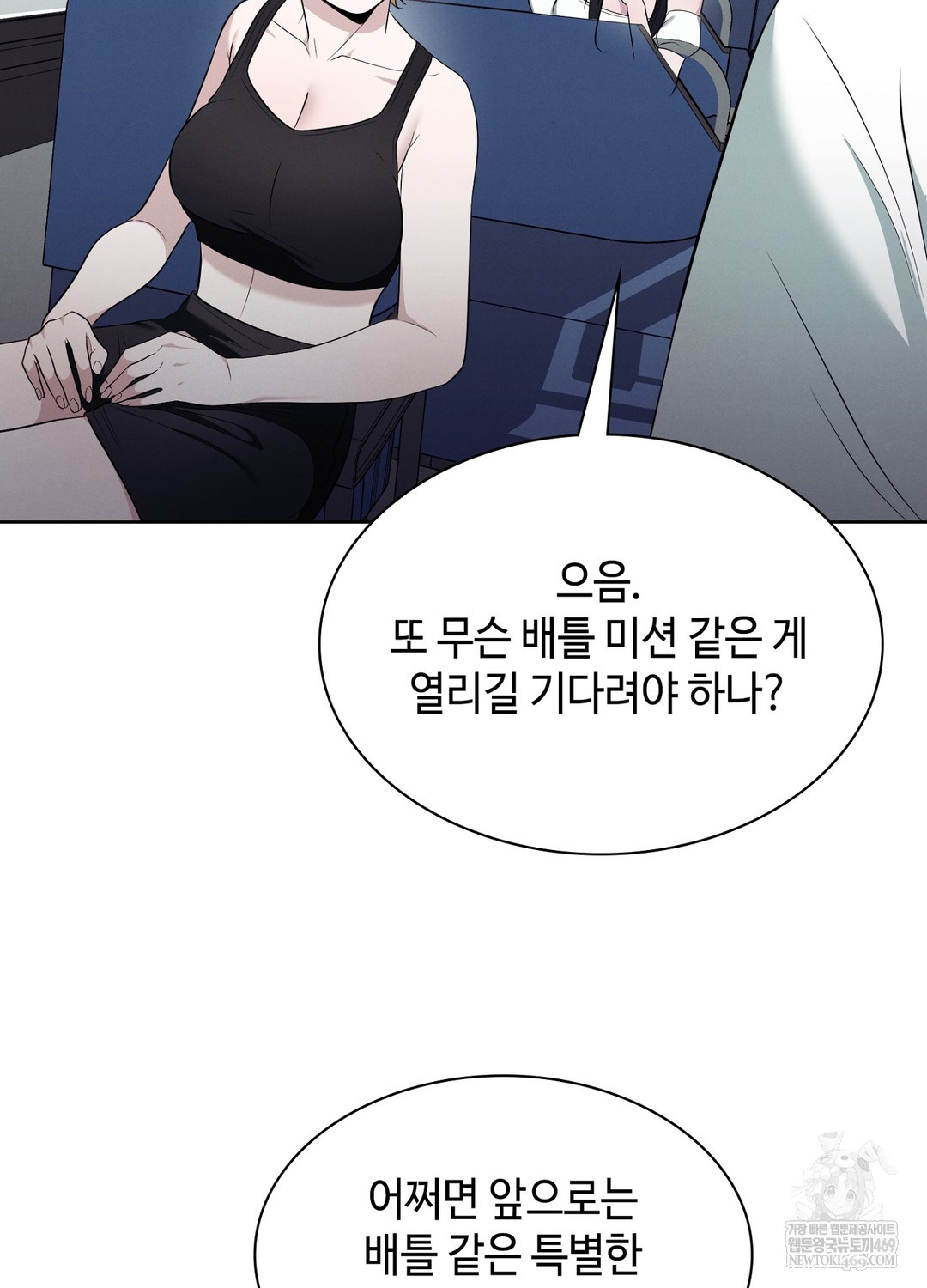 Sleeping World Raw - Chapter 19 [photo 15] - MangaPorn