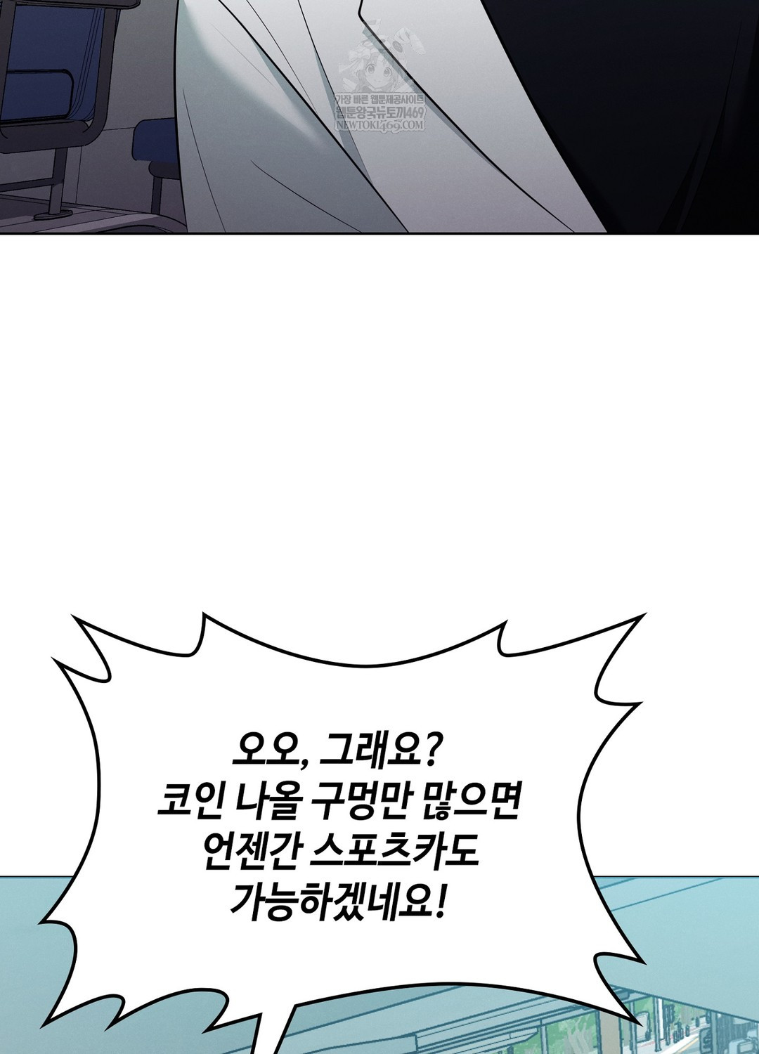 Sleeping World Raw - Chapter 19 [photo 17] - MangaPorn