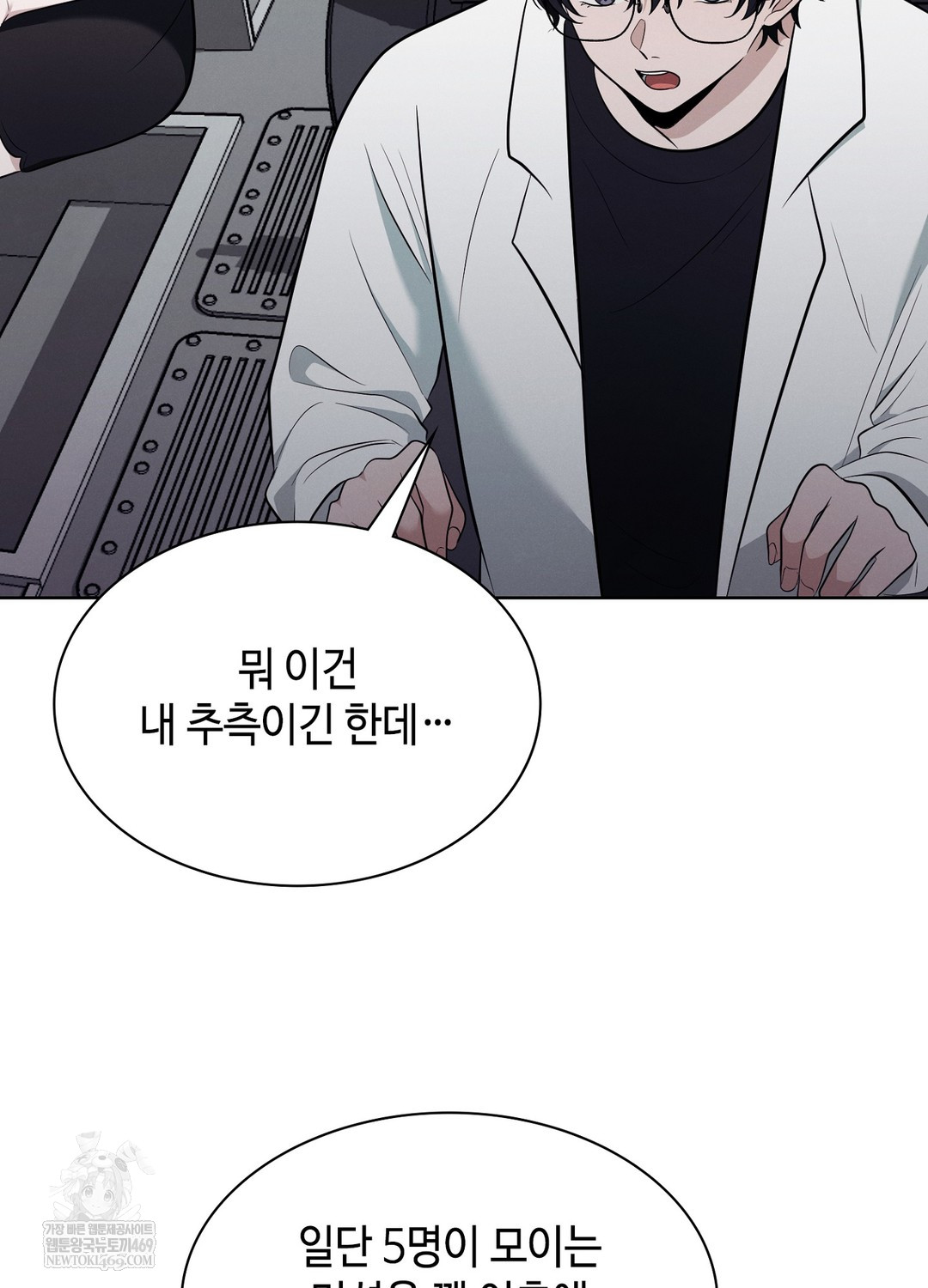 Sleeping World Raw - Chapter 19 [photo 19] - MangaPorn