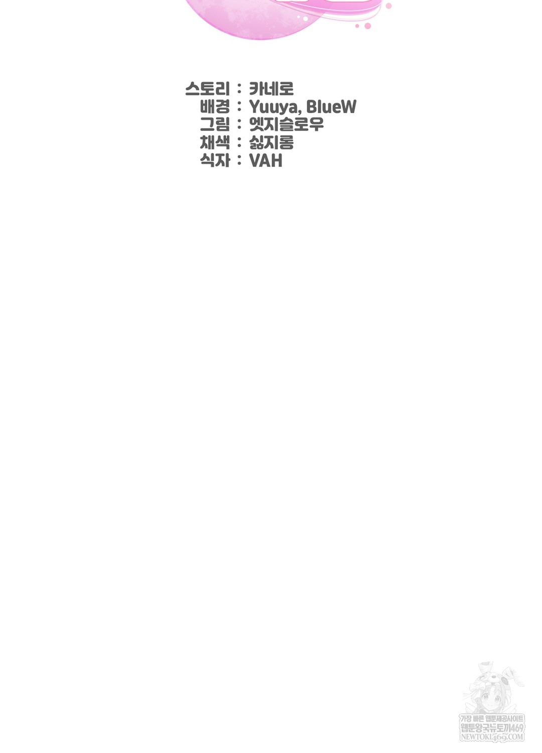 Sleeping World Raw - Chapter 19 [photo 2] - MangaPorn