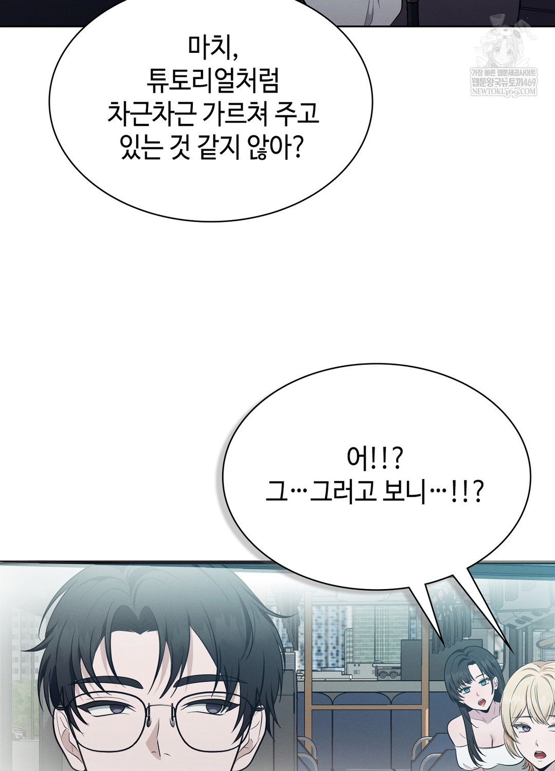 Sleeping World Raw - Chapter 19 [photo 21] - MangaPorn