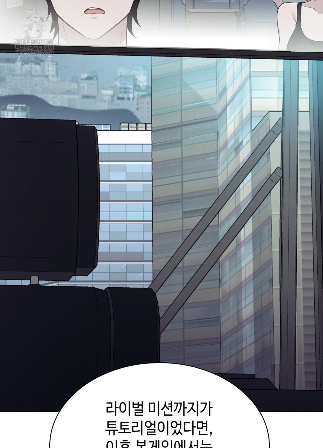 Sleeping World Raw - Chapter 19 [photo 22] - MangaPorn