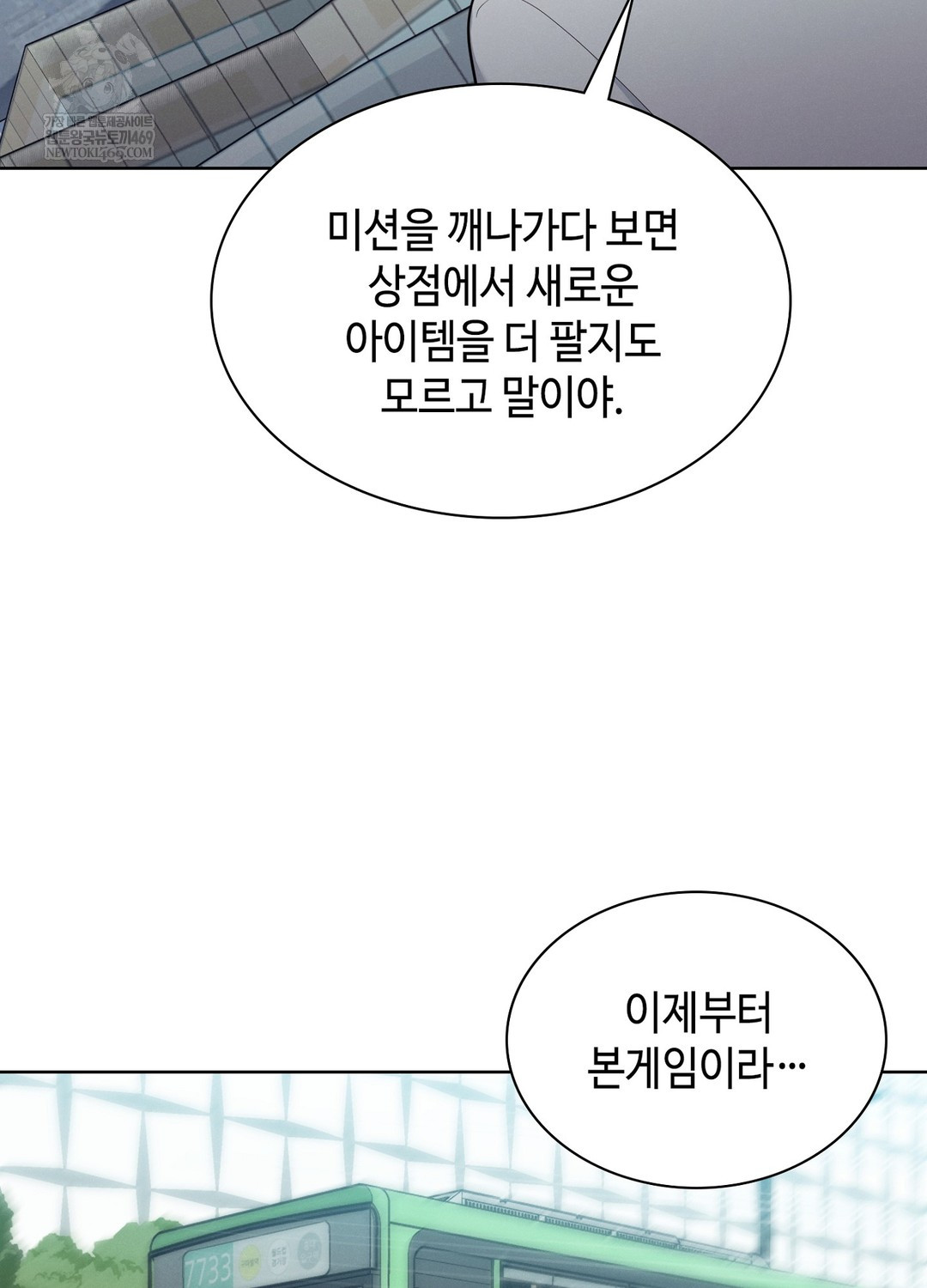 Sleeping World Raw - Chapter 19 [photo 24] - MangaPorn