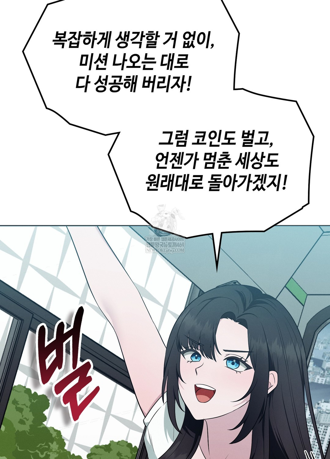 Sleeping World Raw - Chapter 19 [photo 26] - MangaPorn