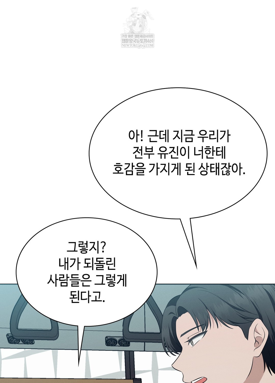 Sleeping World Raw - Chapter 19 [photo 28] - MangaPorn