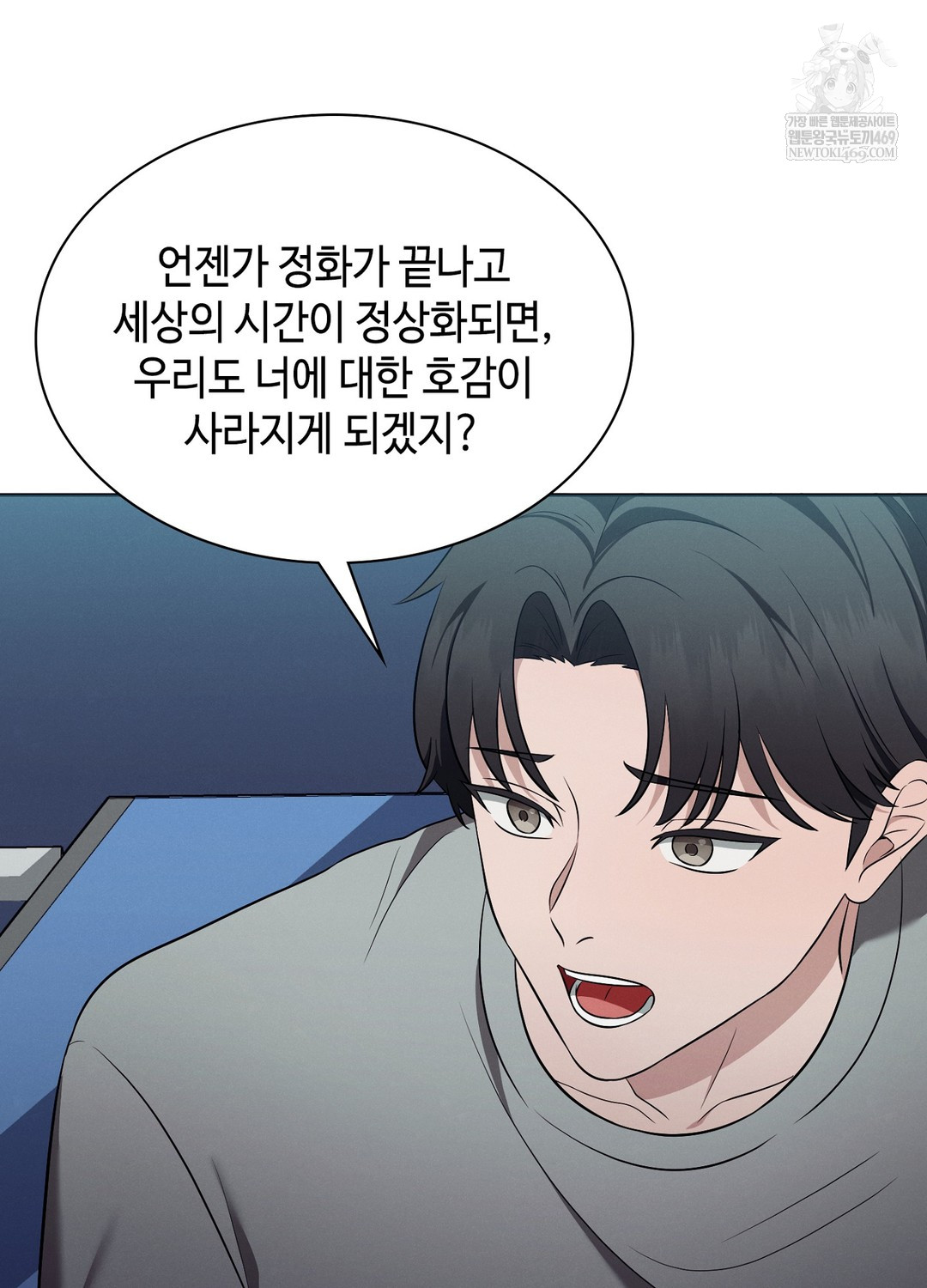 Sleeping World Raw - Chapter 19 [photo 30] - MangaPorn