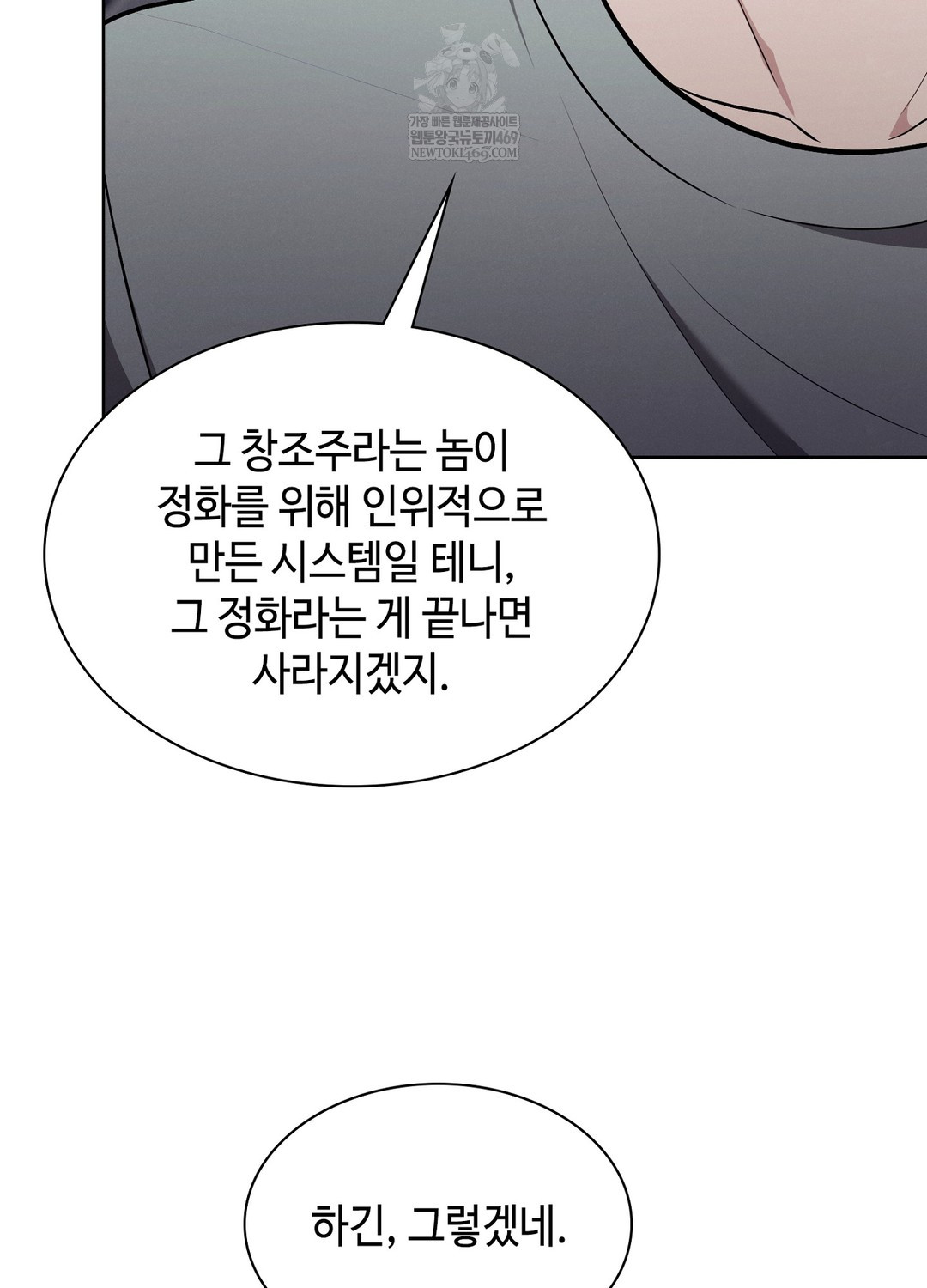 Sleeping World Raw - Chapter 19 [photo 34] - MangaPorn