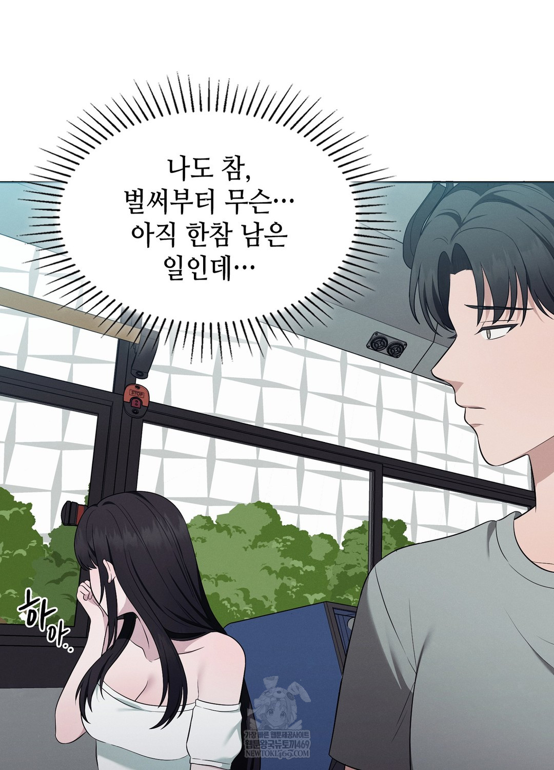 Sleeping World Raw - Chapter 19 [photo 43] - MangaPorn