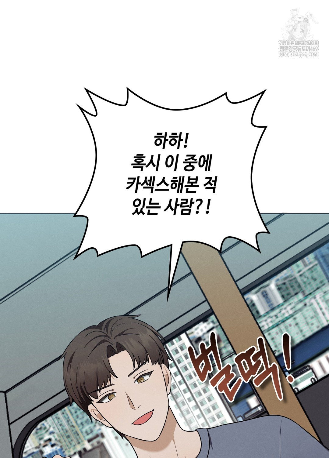 Sleeping World Raw - Chapter 19 [photo 46] - MangaPorn