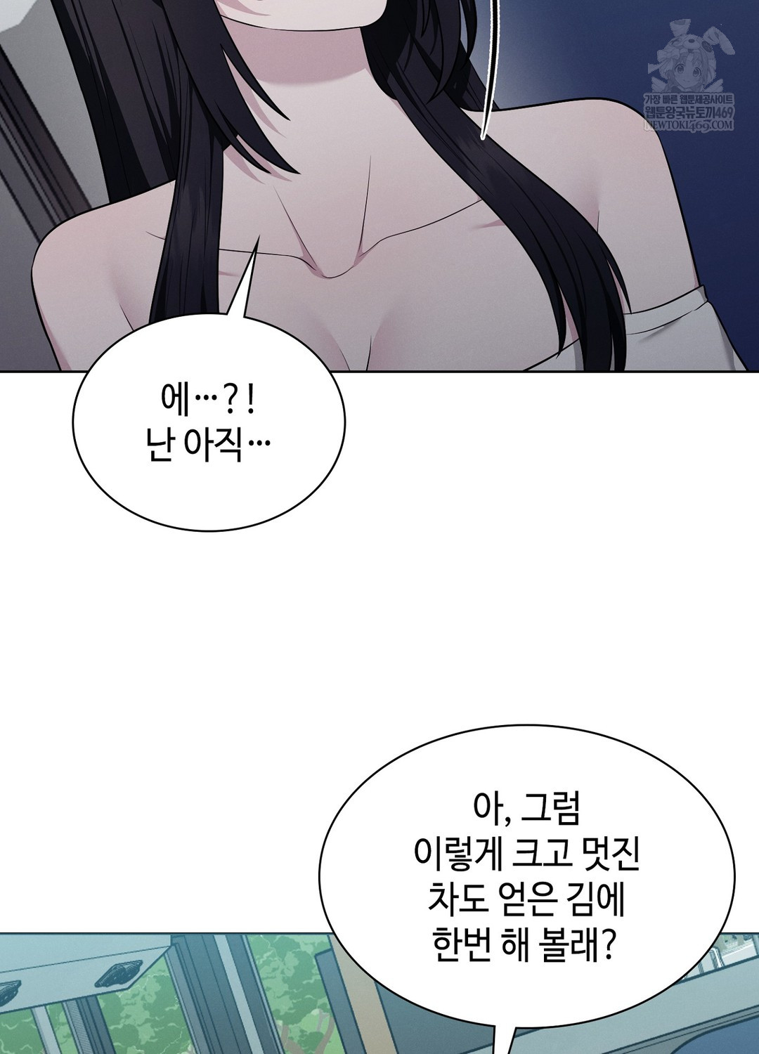 Sleeping World Raw - Chapter 19 [photo 48] - MangaPorn