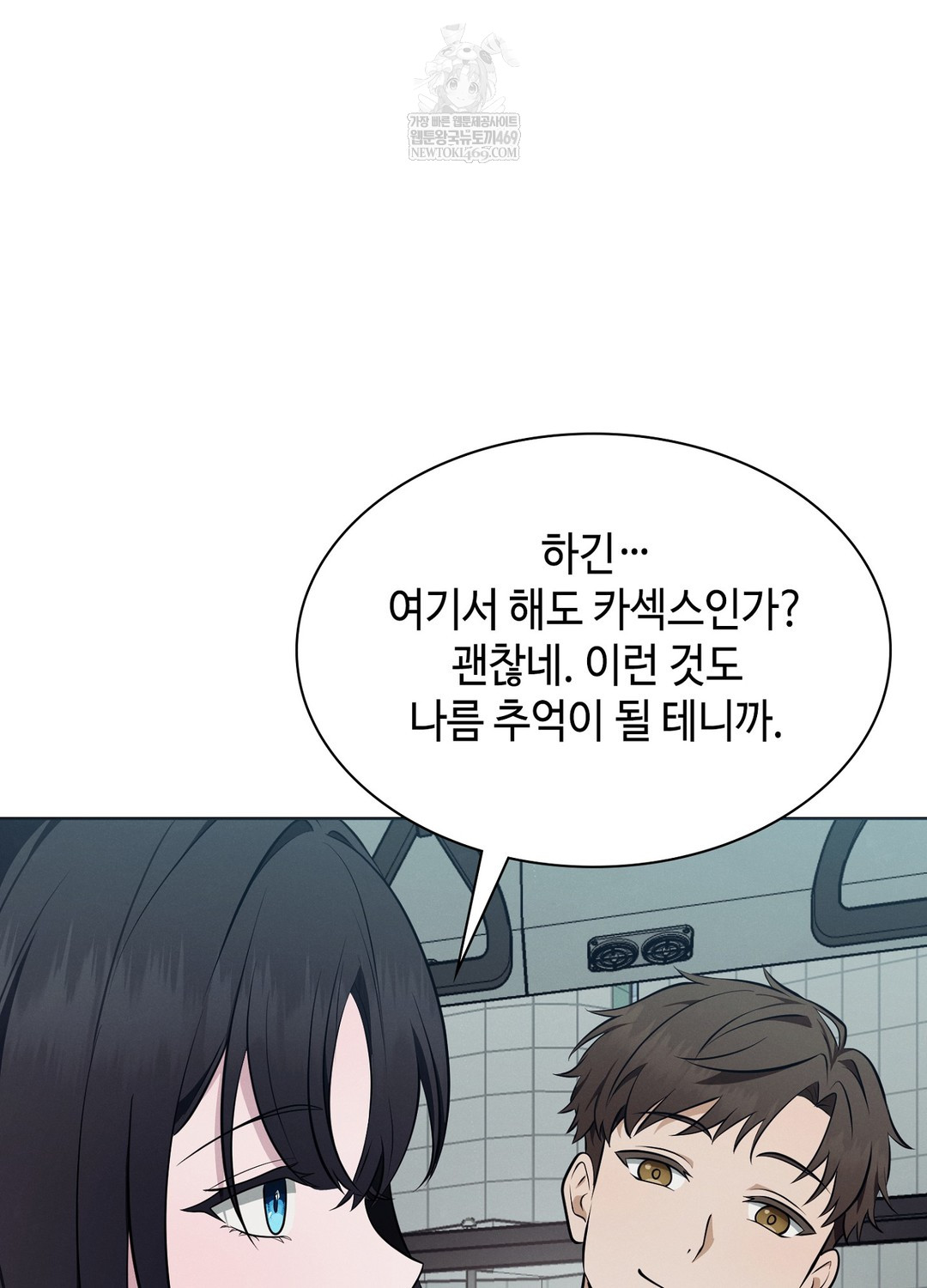 Sleeping World Raw - Chapter 19 [photo 50] - MangaPorn