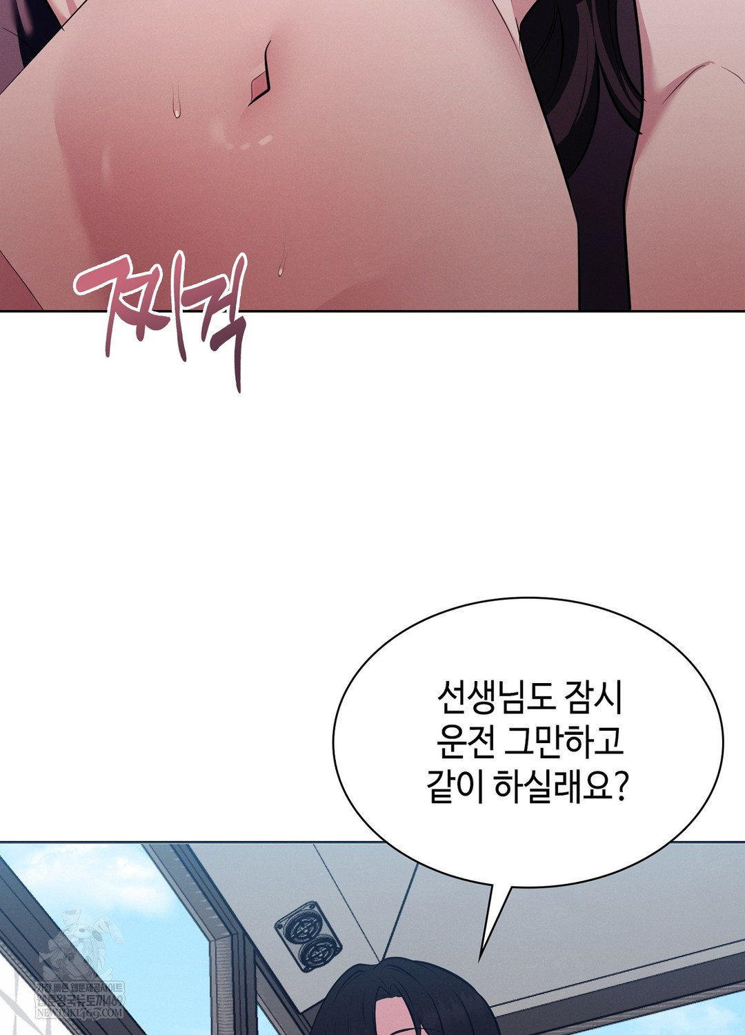 Sleeping World Raw - Chapter 19 [photo 55] - MangaPorn