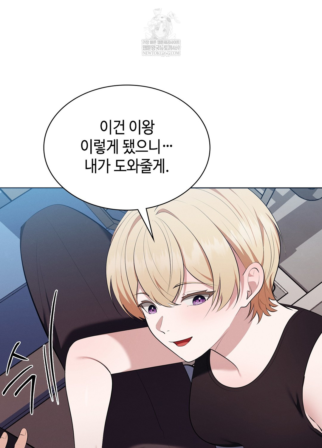 Sleeping World Raw - Chapter 19 [photo 63] - MangaPorn