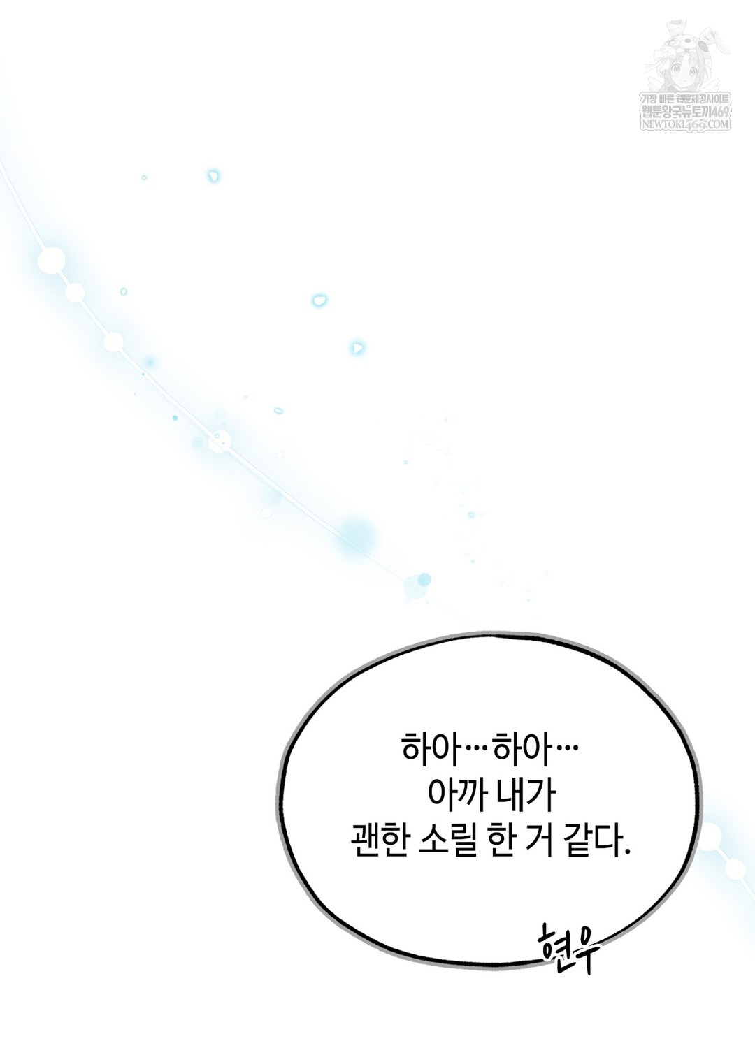 Sleeping World Raw - Chapter 19 [photo 86] - MangaPorn