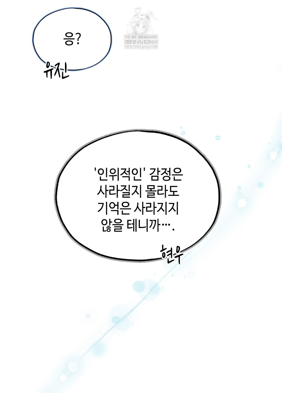 Sleeping World Raw - Chapter 19 [photo 87] - MangaPorn