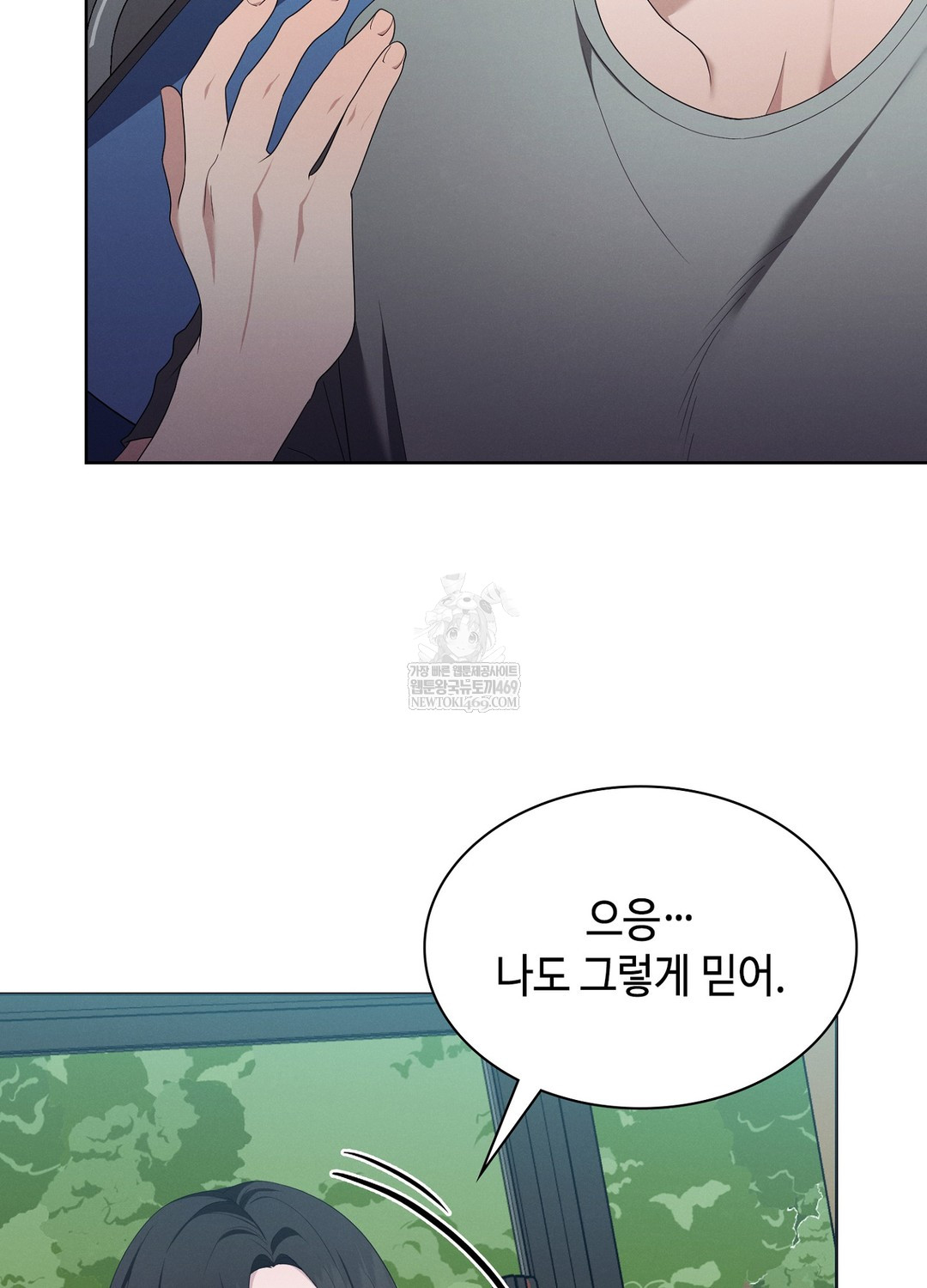 Sleeping World Raw - Chapter 19 [photo 89] - MangaPorn