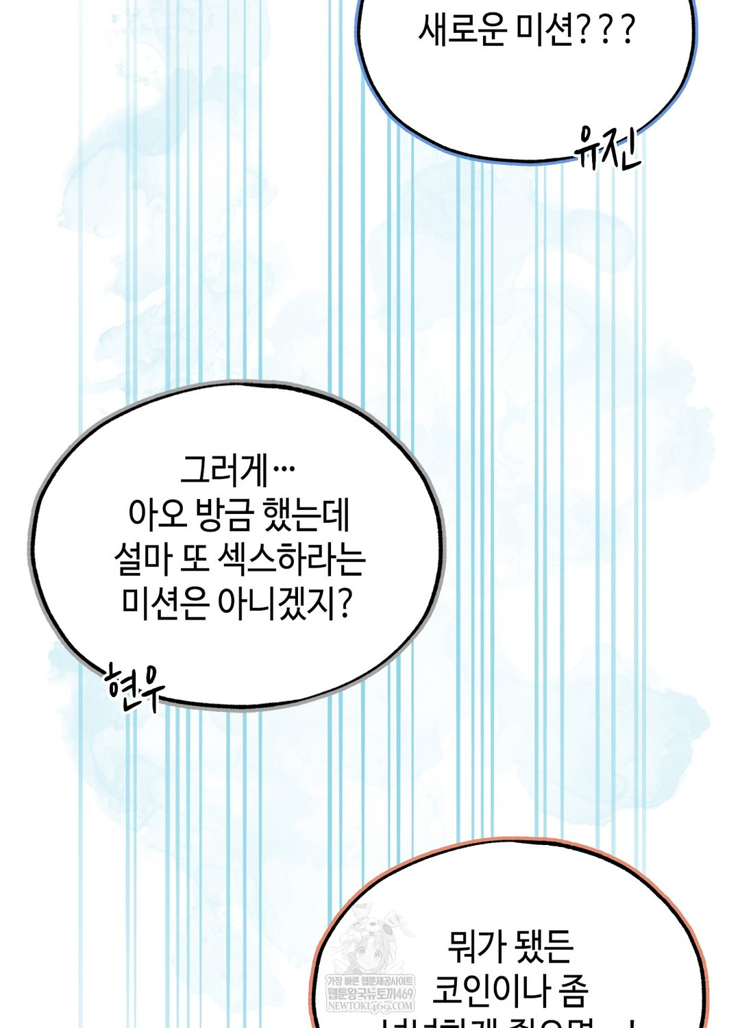 Sleeping World Raw - Chapter 19 [photo 94] - MangaPorn