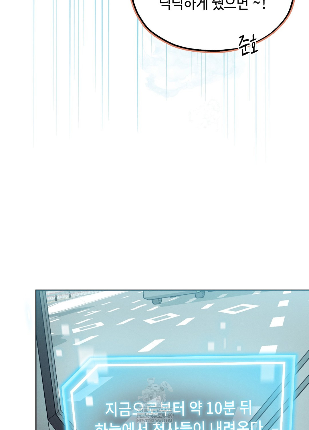 Sleeping World Raw - Chapter 19 [photo 95] - MangaPorn