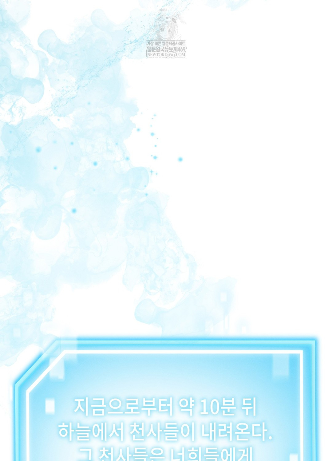 Sleeping World Raw - Chapter 19 [photo 99] - MangaPorn